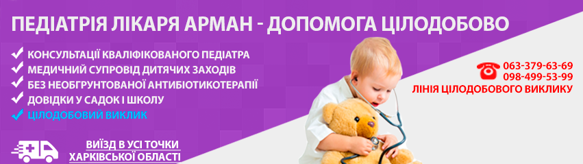 Педиатр на Алексеевке