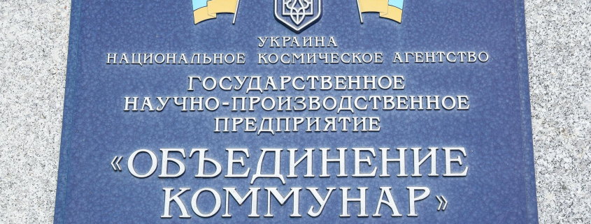На харьковском заводе “Коммунар” создадут 5000 новых рабочих мест