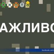 Операция на Донбассе: ранены три украинских военных