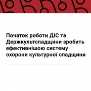 Минкульт отрицает, что новая “культурная инспекция” станет коррупционной структурой