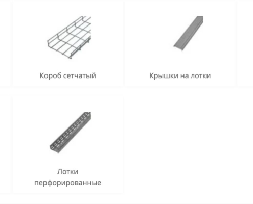 Короб для кабеля металлический