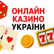 Онлайн-казино Украины в 2025 году: как выбрать лучшее вместе с Domiart